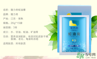隆力奇蛇油膏有哪些功效？隆力奇蛇油膏有激素嗎？