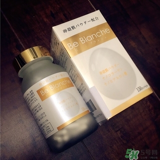 be blanche美白丸和pola美白丸哪個(gè)好？