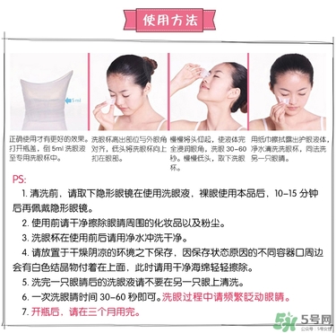 小林洗眼液怎么用？小林洗眼液多久用一次？
