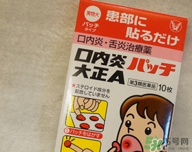 大正口腔潰瘍貼怎么用？大正口腔潰瘍貼使用方法