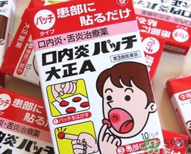 大正口腔潰瘍貼怎么用？大正口腔潰瘍貼使用方法