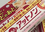 小林制藥去疤膏怎么用？小林制藥去疤膏說(shuō)明書(shū)