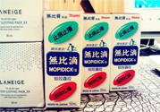 無比滴有副作用嗎？長期用無比滴有副作用嗎？