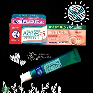 曼秀雷敦祛痘膏怎么用？曼秀雷敦祛痘膏使用方法