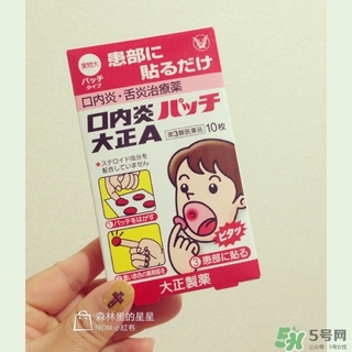 大正口腔潰瘍貼貼多長(zhǎng)時(shí)間融化？大正口腔潰瘍貼貼多久？