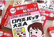 大正口腔潰瘍貼貼多長時(shí)間融化？大正口腔潰瘍貼貼多久？