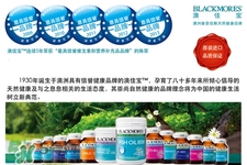 blackmores是什么牌子？澳佳寶是哪個國家的品牌？
