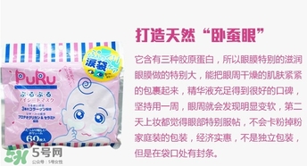 spc puru眼膜怎么用？spc puru淚袋眼膜用不用洗？