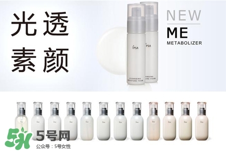 ipsa茵芙莎護膚品怎么樣？ipsa茵芙莎護膚品好用嗎？