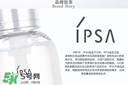 ipsa茵芙莎護膚品怎么樣？ipsa茵芙莎護膚品好用嗎？