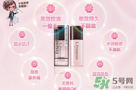 蘇菲娜的護(hù)膚品怎么樣？蘇菲娜的護(hù)膚品好用嗎？