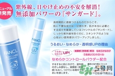 fancl適合什么年齡？fancl適合多大年齡？