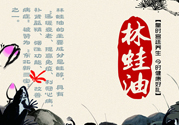 林蛙油多少錢一斤？2017林蛙油價格