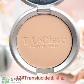t.leclerc蕾克蕾散粉怎么樣？好用嗎