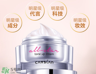 卡姿蘭素顏霜怎么用？孕婦可以用卡姿蘭明星素顏霜嗎？