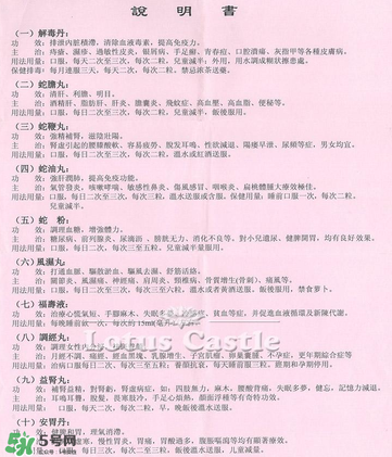 泰國蛇油丸保質(zhì)期多久？蛇油丸過期還能吃嗎？