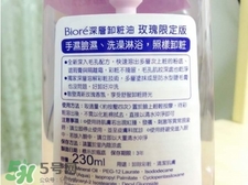 Biroe碧柔卸妝油怎么樣？碧柔卸妝油使用方法