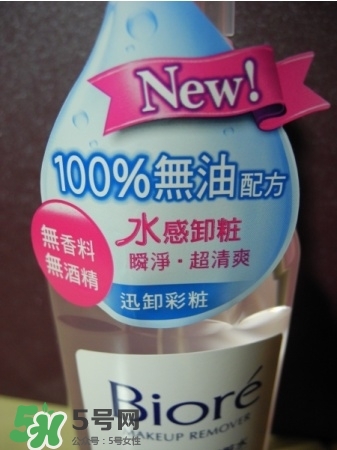 Biroe碧柔卸妝水怎么樣？碧柔卸妝水好用嗎？