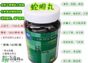 泰國(guó)蛇藥怎么樣？泰國(guó)蛇藥有用嗎？