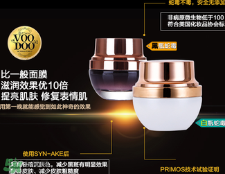 voodoo蛇毒面膜怎么用？泰國(guó)蛇毒面膜使用方法