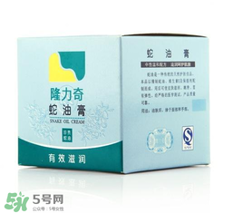隆力奇蛇油膏能擦臉么？隆力奇蛇油膏有激素嗎？