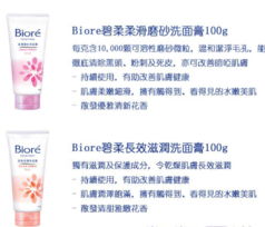 碧柔洗面奶怎么樣？碧柔洗面奶四種顏色哪款好用？