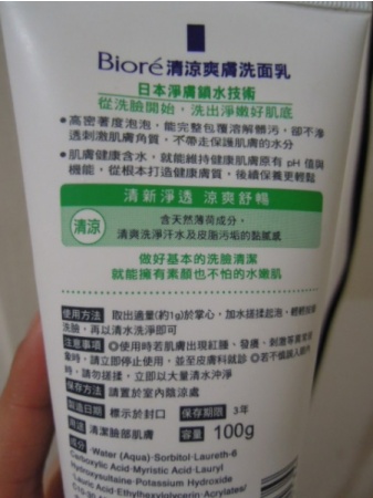 碧柔洗面奶怎么樣？碧柔洗面奶四種顏色哪款好用？