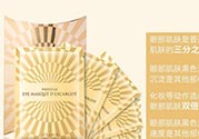 伊思眼膜使用方法 伊思眼膜貼過要洗嗎？