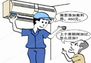 冬天空調(diào)怎么收氟？空調(diào)冬天怎么加氟利昂？