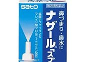 佐藤制藥鼻炎噴劑多少錢？佐藤鼻炎噴劑價格