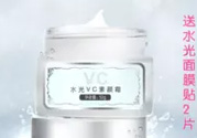 膜法世家素顏霜是什么？膜法世家素顏霜的危害
