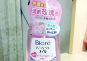 Biroe碧柔卸妝油怎么樣？碧柔卸妝油使用方法