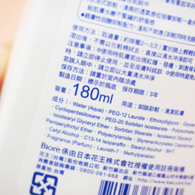碧柔卸妝乳怎么樣？碧柔卸妝乳好用嗎？