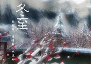 冬至要上墳嗎？冬至為什么要上墳？