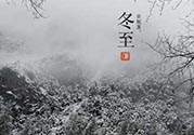 冬至可以提前上墳嗎？冬至上墳可以提前幾天？