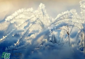冬至穿什么衣服？冬至穿衣搭配？