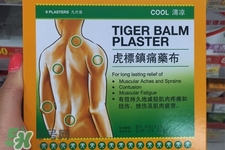 虎標鎮(zhèn)痛藥布貼一片能貼多久？虎標鎮(zhèn)痛藥布可以貼幾小時？