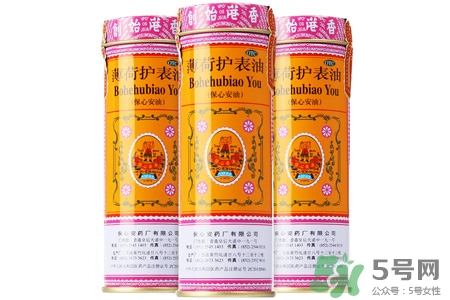 保心安油怎么樣？保心安油好用嗎？
