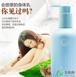 身體乳可以帶上飛機(jī)嗎？身體乳可以托運(yùn)嗎？