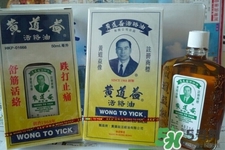 黃道益活絡(luò)油怎么樣？黃道益活絡(luò)油好用嗎？