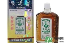 黃道益活絡(luò)油怎么樣？黃道益活絡(luò)油好用嗎？