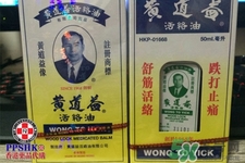 黃道益活絡(luò)油怎么樣？黃道益活絡(luò)油好用嗎？