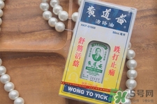 黃道益活絡(luò)油多少錢？黃道益活絡(luò)油香港價格