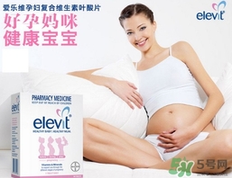 elevit愛樂維葉酸怎么吃？愛樂維葉酸一次吃多少吃幾粒？
