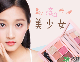 稚優(yōu)泉眼影怎么樣？稚優(yōu)泉眼影多少錢？