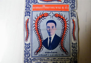 五蜈蚣標(biāo)止咳丸多少錢(qián)？五蜈蚣標(biāo)止咳丸泰國(guó)價(jià)格