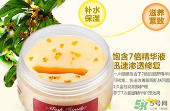 膜法世家眼膜怎么樣？膜法世家眼膜哪款好？