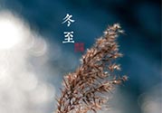 冬至穿什么鞋子？冬至鞋子搭配