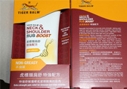 虎標(biāo)頸肩舒怎么樣？虎標(biāo)頸肩舒好用嗎？