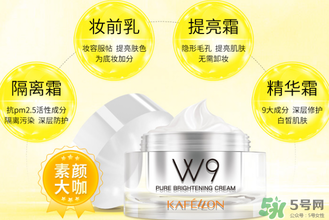 凱芙蘭w9素顏霜多少錢？凱芙蘭w9素顏霜價(jià)格